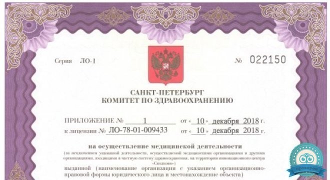 Стоматология World Dent