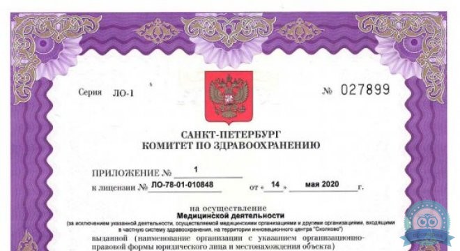 Стоматология Fusion на Московском