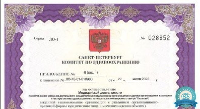 Клиника репродукции Скандинавия АВА-ПЕТЕР