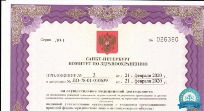 ОРТЕКА на Международной