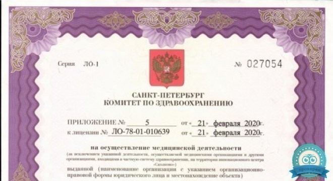ОРТЕКА на Международной
