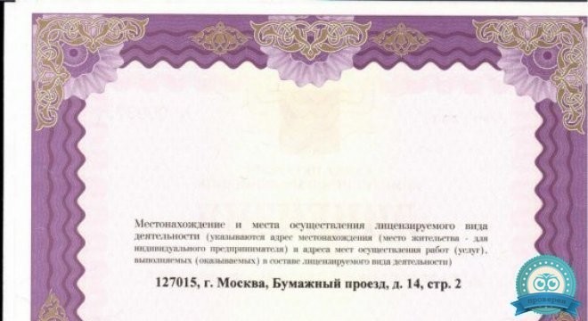 ОРТЕКА на Международной