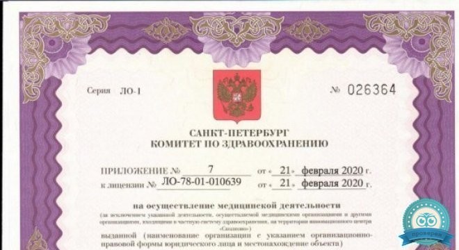 ОРТЕКА на Международной