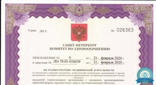 ОРТЕКА на Международной