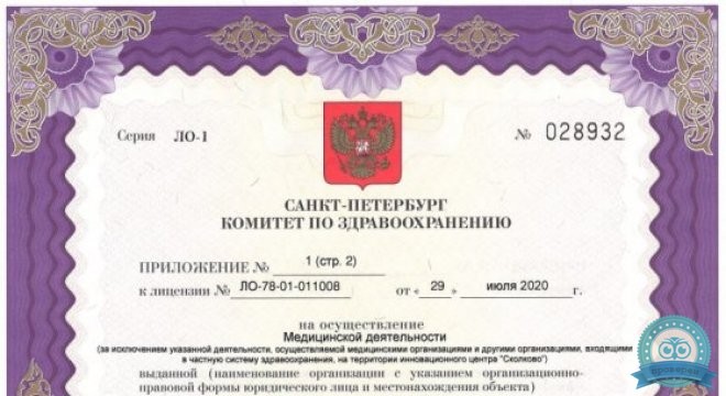 Скайферт