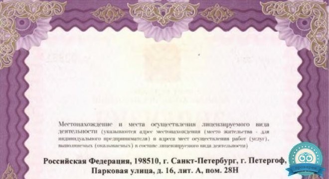 Медицинский центр Диагностика в Петергофе