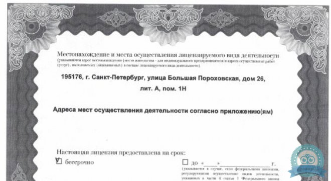 Стоматология Стоматико