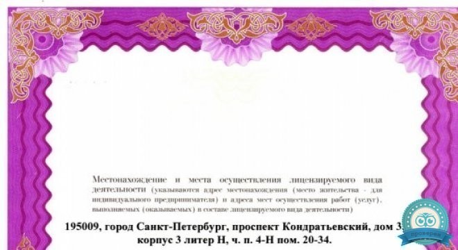 Институт практической медицины