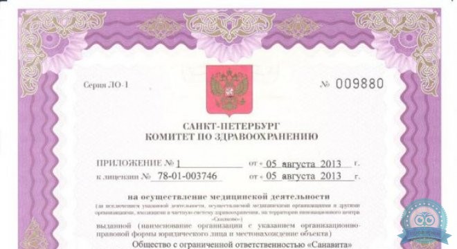 Санавита