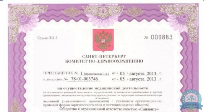 Санавита