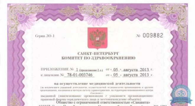Санавита