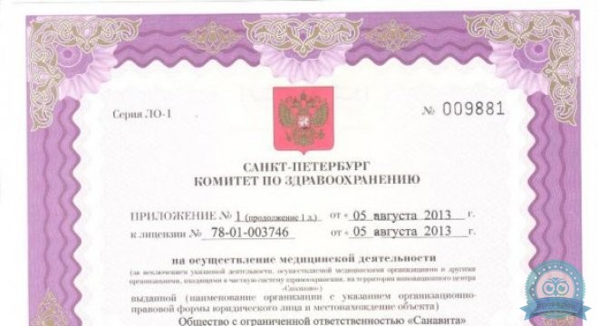 Санавита