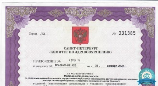 Медицинский центр О-Три