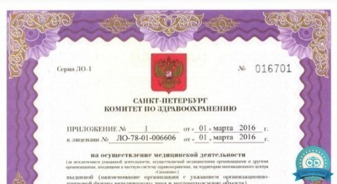 Медицинский центр ЭВО на Владимирском проспекте