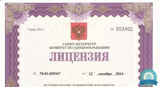 Клиника здоровья Демос