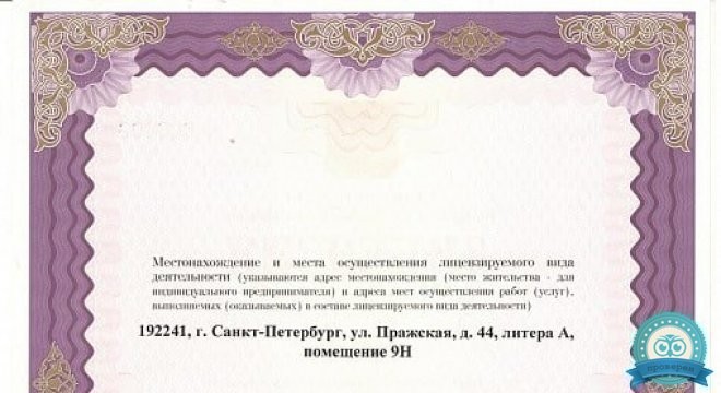 Клиника здоровья Демос