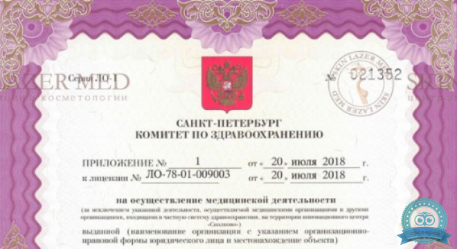 SkinLazerMed (СкинЛазерМед) на Воскова