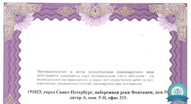 Стоматология Улыбайся в Понтонный