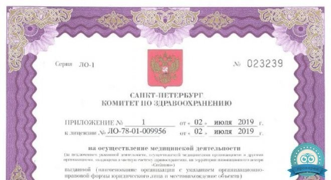 Стоматология Улыбайся в Понтонный