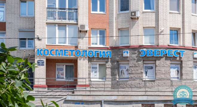 Косметология Эверест
