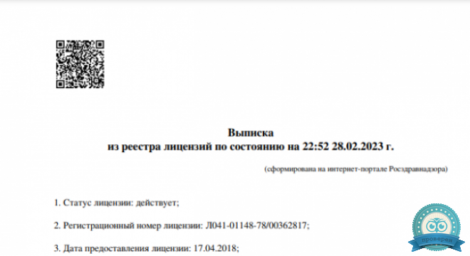 Амрита на Орбели