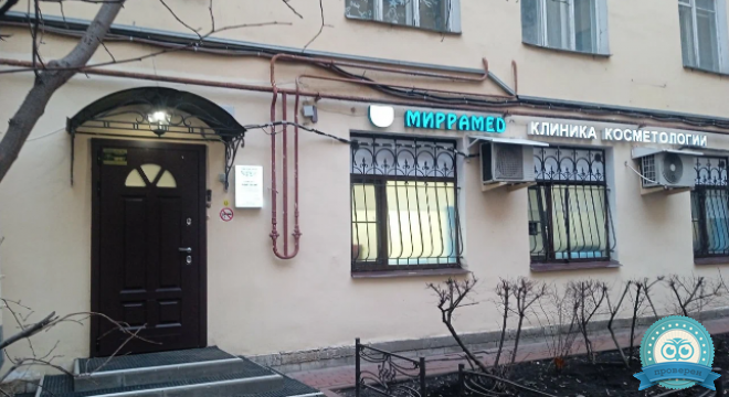 МирраМед на Марата