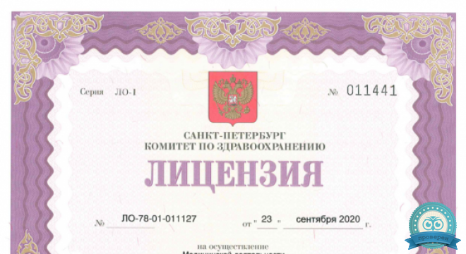 Медицинский центр ЕвроСитиКлиник