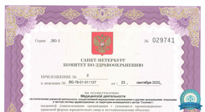 Медицинский центр ЕвроСитиКлиник