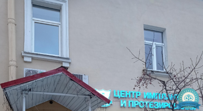 Стоматология Честный доктор