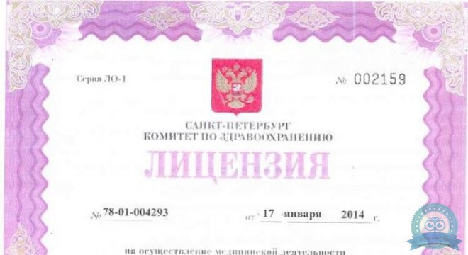 Медицинский центр Доктор Борменталь