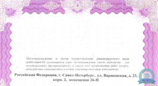 Медицинский центр Доктор Борменталь