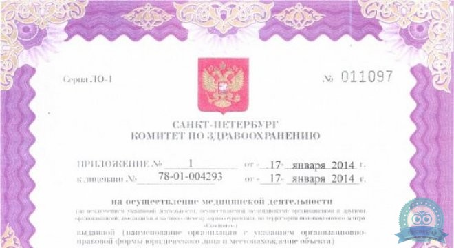 Медицинский центр Доктор Борменталь