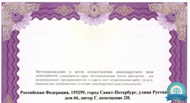 Риорит