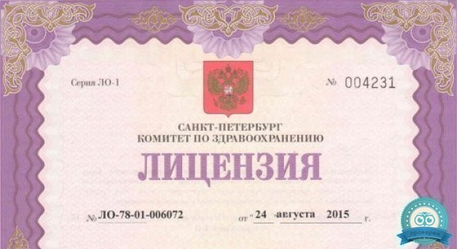 Клиника доктора Пеля