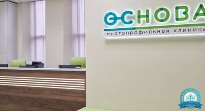 Основа Санкт-Петербург