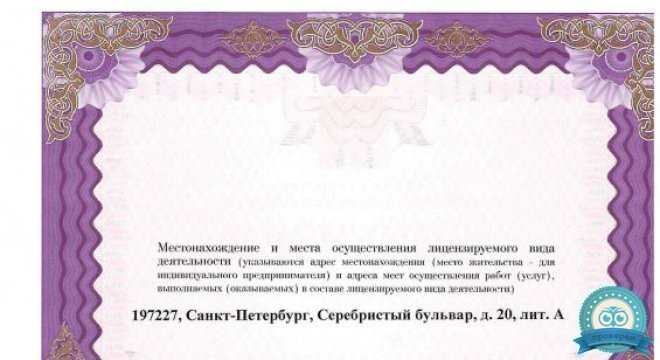 Основа Санкт-Петербург