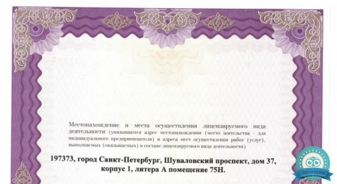 Центр Гинекологии