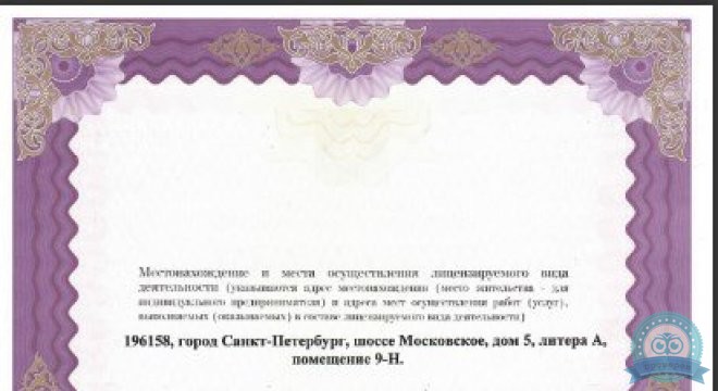 Звёздная на Московском шоссе, 5