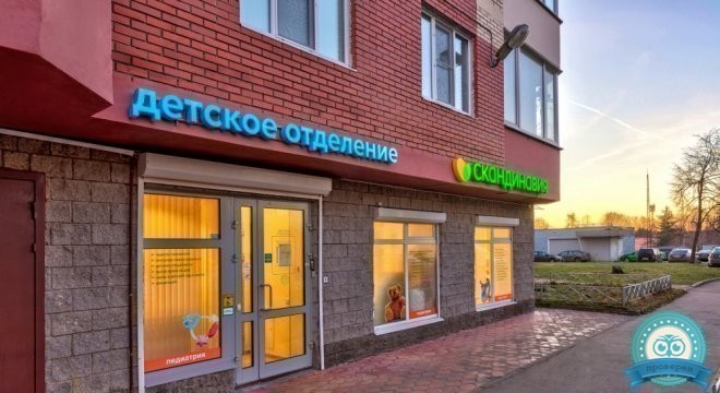 Скандинавия. Отделение Курортное