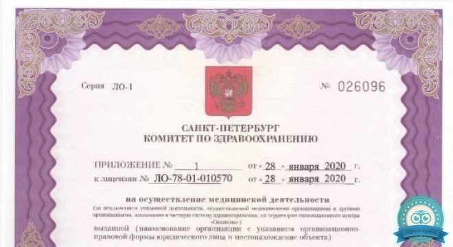 Институт Красоты СПИК Отделение Пластической Хирургии на Савушкина, 8