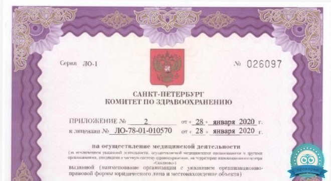 Институт Красоты СПИК Отделение Пластической Хирургии на Савушкина, 8