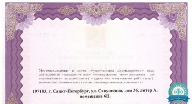Институт Красоты СПИК Отделение Пластической Хирургии на Савушкина, 8