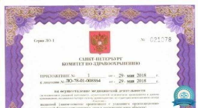 Клиника эстетической медицины ДЕГА (DEGA)