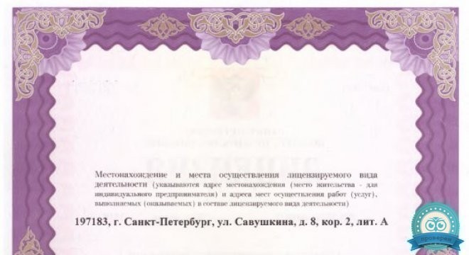 Детская Стоматология Вероника на О. Дундича