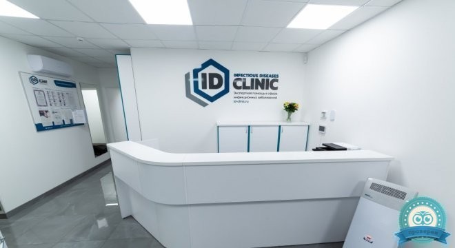 Клиника АйДи (ID-Clinic)