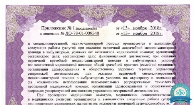 Центр медицины плода в Выборге