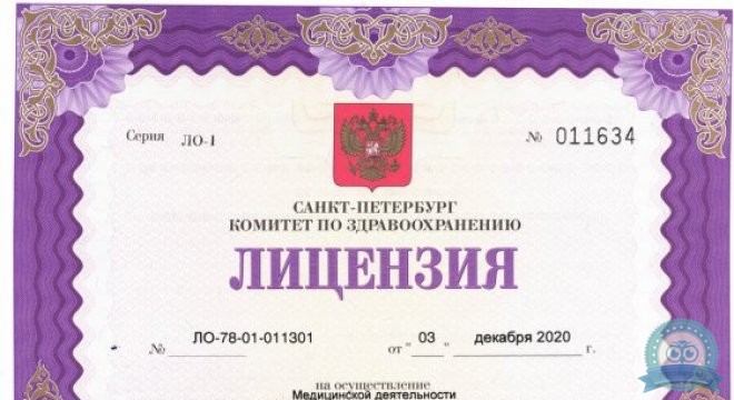 Аврора МедФорт