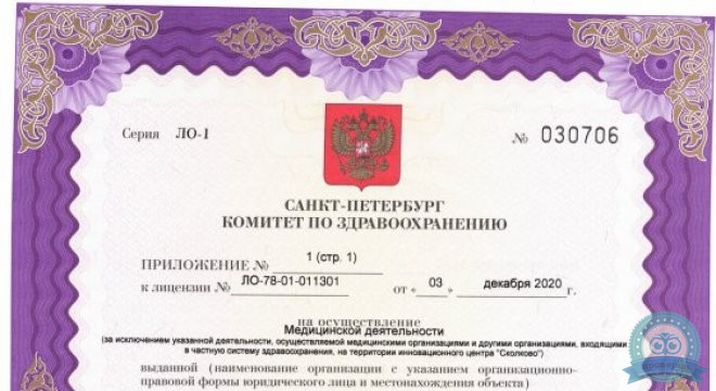 Аврора МедФорт