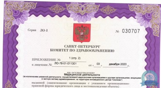 Аврора МедФорт