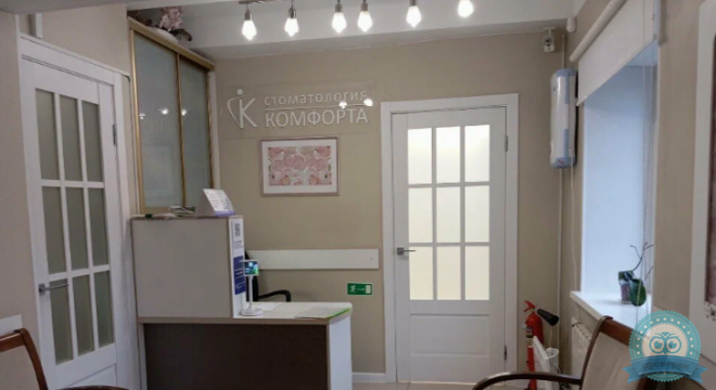 Стоматология комфорта на Портновой
